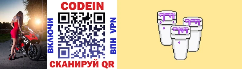 Кодеиновый сироп Lean напиток Lean (лин) ссылка на мегу ССЫЛКА Кола