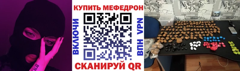 Мефедрон мяу мяу  наркошоп  Кола 