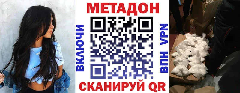 МЕТАДОН мёд  кракен как войти  Кола 